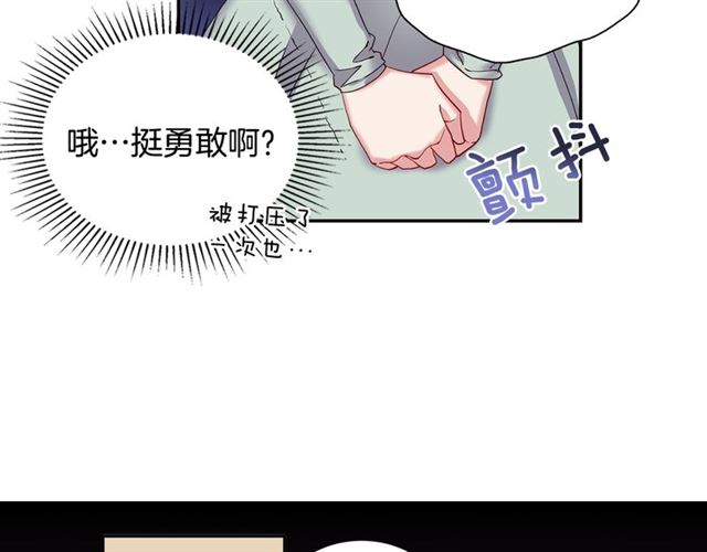 恶女的定义韩漫全集-第11话 谁是间谍？无删减无遮挡章节图片 
