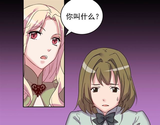 恶女的定义韩漫全集-第11话 谁是间谍？无删减无遮挡章节图片 