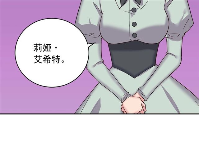 恶女的定义韩漫全集-第11话 谁是间谍？无删减无遮挡章节图片 