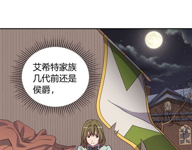 恶女的定义韩漫全集-第11话 谁是间谍？无删减无遮挡章节图片 