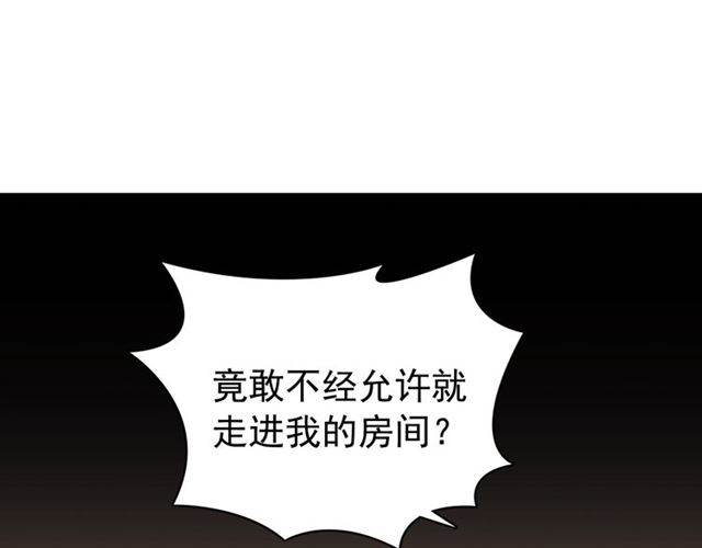 恶女的定义韩漫全集-第11话 谁是间谍？无删减无遮挡章节图片 