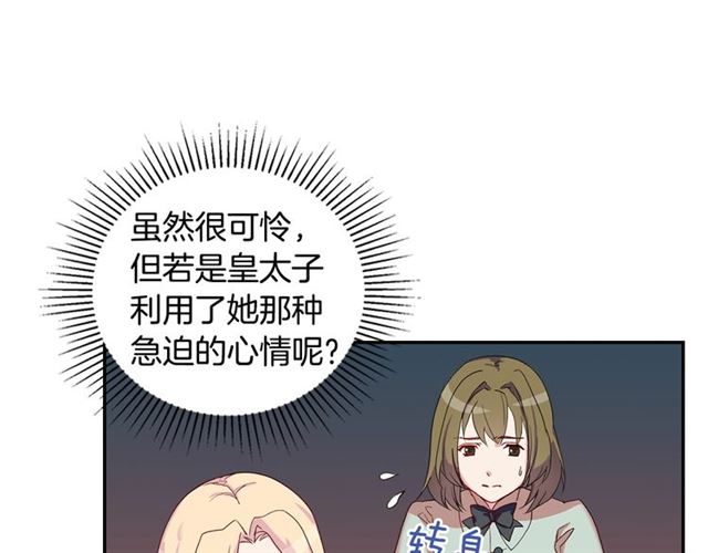 恶女的定义韩漫全集-第11话 谁是间谍？无删减无遮挡章节图片 