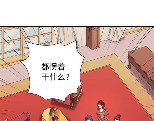 恶女的定义韩漫全集-第11话 谁是间谍？无删减无遮挡章节图片 