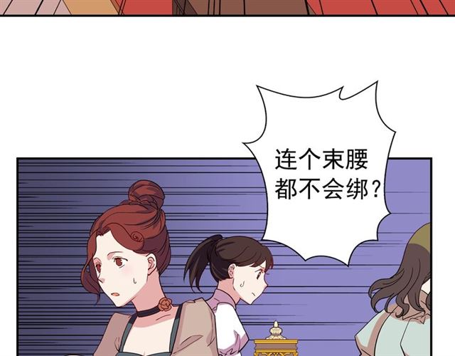 恶女的定义韩漫全集-第11话 谁是间谍？无删减无遮挡章节图片 