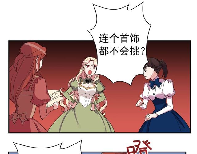 恶女的定义韩漫全集-第11话 谁是间谍？无删减无遮挡章节图片 