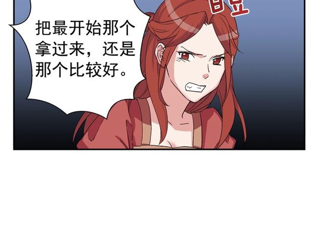 恶女的定义韩漫全集-第11话 谁是间谍？无删减无遮挡章节图片 