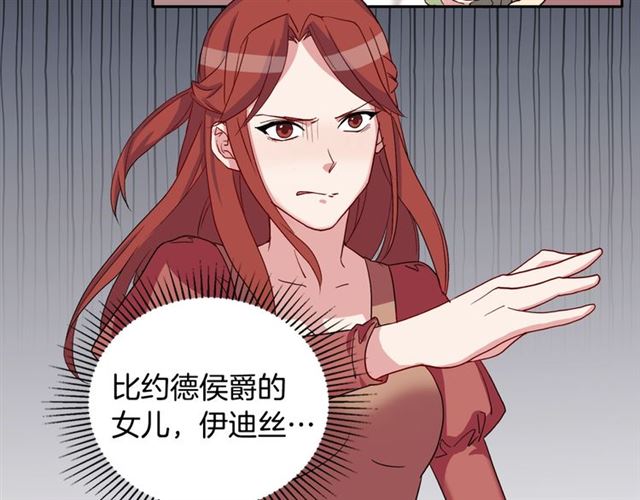 恶女的定义韩漫全集-第11话 谁是间谍？无删减无遮挡章节图片 