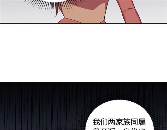 恶女的定义韩漫全集-第11话 谁是间谍？无删减无遮挡章节图片 
