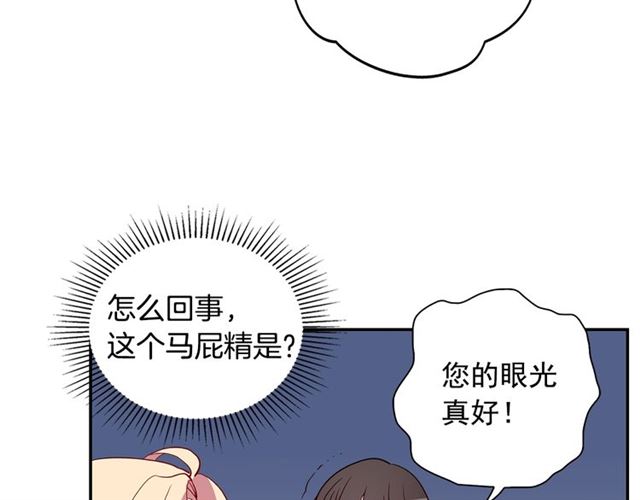 恶女的定义韩漫全集-第11话 谁是间谍？无删减无遮挡章节图片 