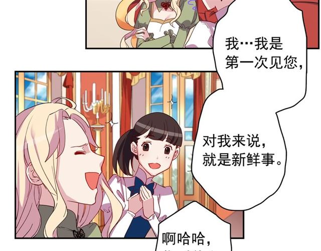 恶女的定义韩漫全集-第11话 谁是间谍？无删减无遮挡章节图片 