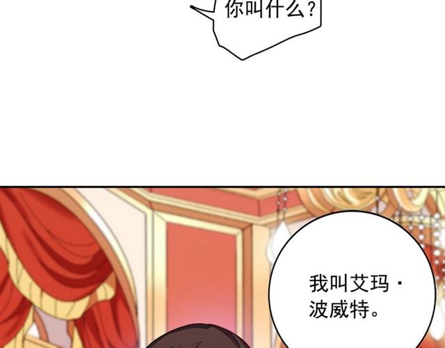 恶女的定义韩漫全集-第11话 谁是间谍？无删减无遮挡章节图片 