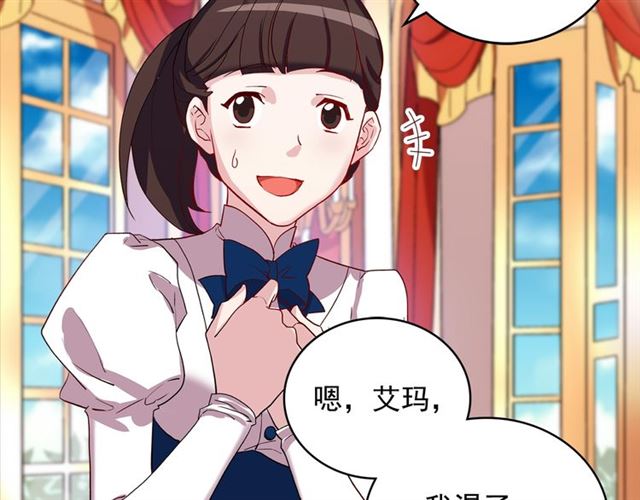 恶女的定义韩漫全集-第11话 谁是间谍？无删减无遮挡章节图片 