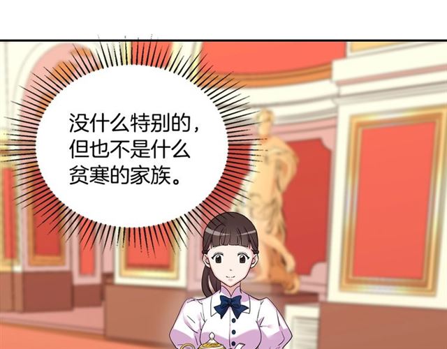 恶女的定义韩漫全集-第11话 谁是间谍？无删减无遮挡章节图片 