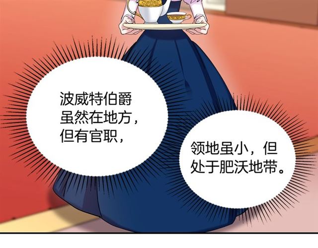 恶女的定义韩漫全集-第11话 谁是间谍？无删减无遮挡章节图片 