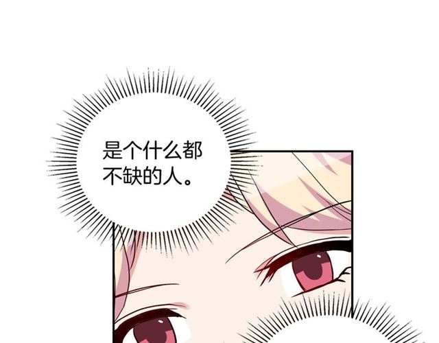 恶女的定义韩漫全集-第11话 谁是间谍？无删减无遮挡章节图片 