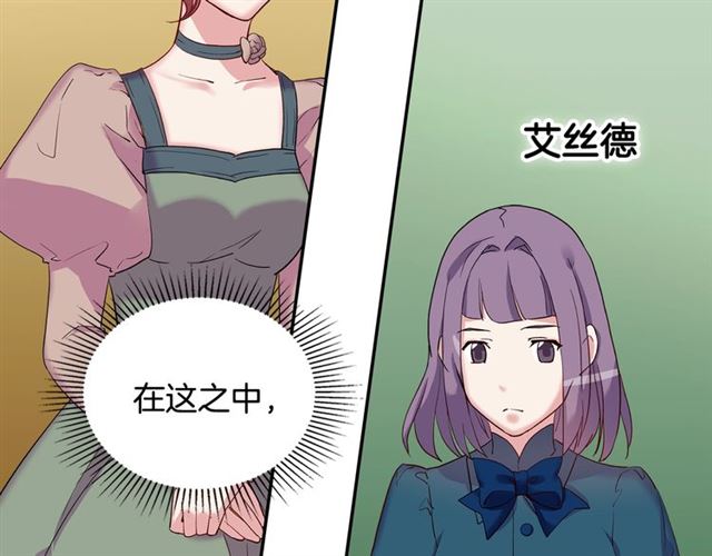 恶女的定义韩漫全集-第11话 谁是间谍？无删减无遮挡章节图片 