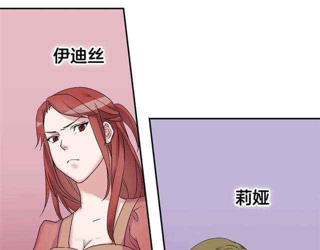 恶女的定义韩漫全集-第11话 谁是间谍？无删减无遮挡章节图片 