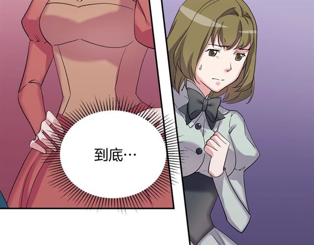 恶女的定义韩漫全集-第11话 谁是间谍？无删减无遮挡章节图片 