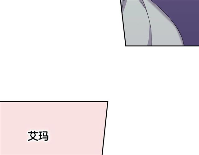 恶女的定义韩漫全集-第11话 谁是间谍？无删减无遮挡章节图片 