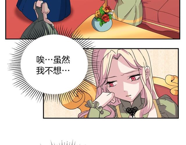 恶女的定义韩漫全集-第11话 谁是间谍？无删减无遮挡章节图片 
