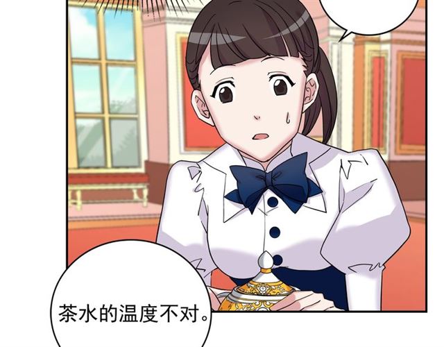 恶女的定义韩漫全集-第11话 谁是间谍？无删减无遮挡章节图片 
