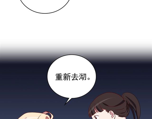 恶女的定义韩漫全集-第11话 谁是间谍？无删减无遮挡章节图片 