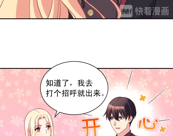 恶女的定义韩漫全集-第118话 “醋精”上身无删减无遮挡章节图片 