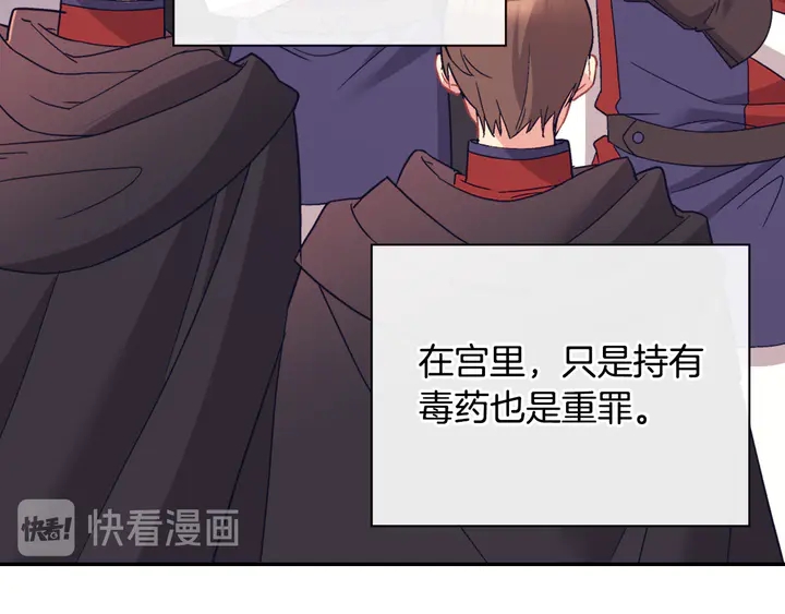 恶女的定义韩漫全集-第118话 “醋精”上身无删减无遮挡章节图片 