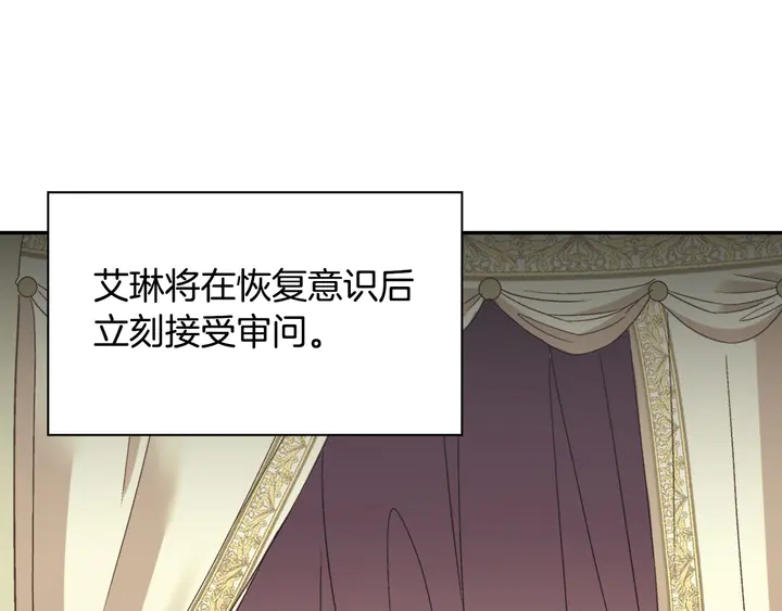 恶女的定义韩漫全集-第118话 “醋精”上身无删减无遮挡章节图片 