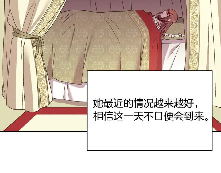 恶女的定义韩漫全集-第118话 “醋精”上身无删减无遮挡章节图片 