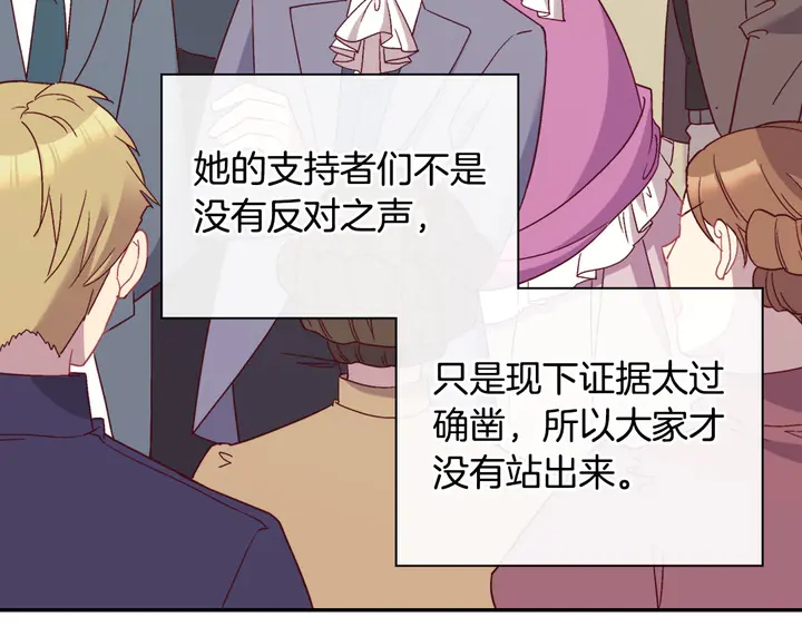恶女的定义韩漫全集-第118话 “醋精”上身无删减无遮挡章节图片 