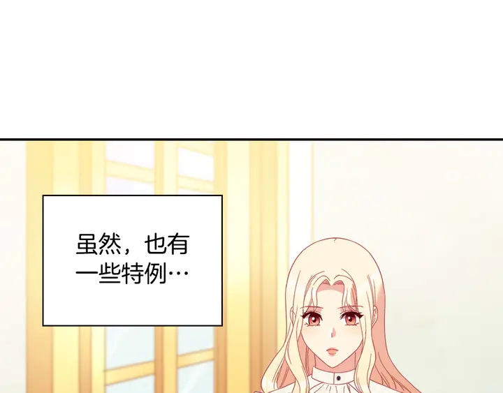 恶女的定义韩漫全集-第118话 “醋精”上身无删减无遮挡章节图片 