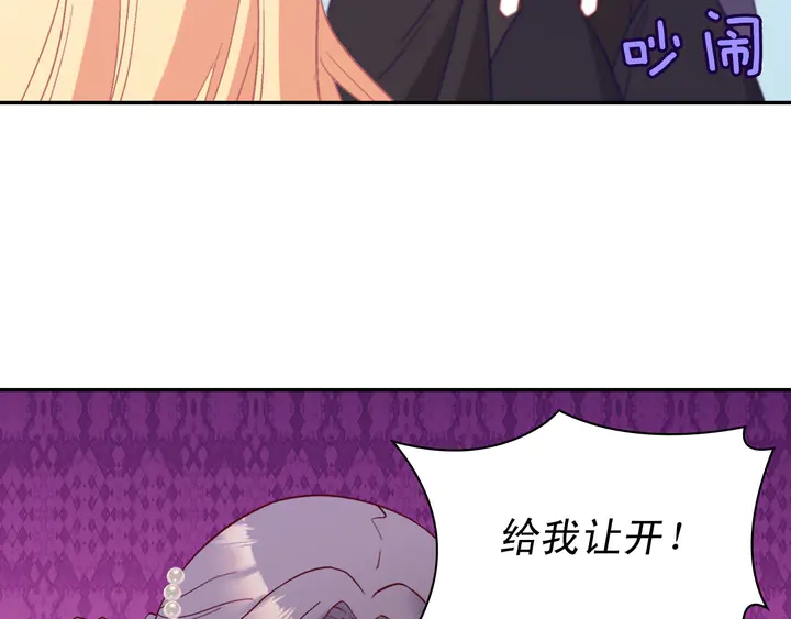 恶女的定义韩漫全集-第118话 “醋精”上身无删减无遮挡章节图片 