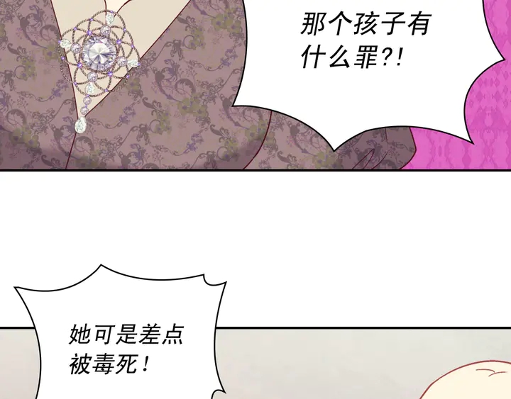 恶女的定义韩漫全集-第118话 “醋精”上身无删减无遮挡章节图片 