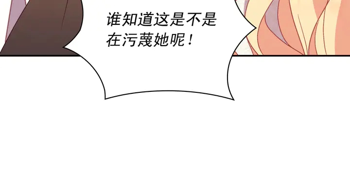 恶女的定义韩漫全集-第118话 “醋精”上身无删减无遮挡章节图片 
