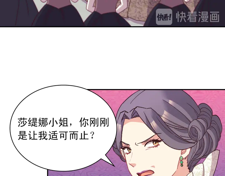恶女的定义韩漫全集-第118话 “醋精”上身无删减无遮挡章节图片 