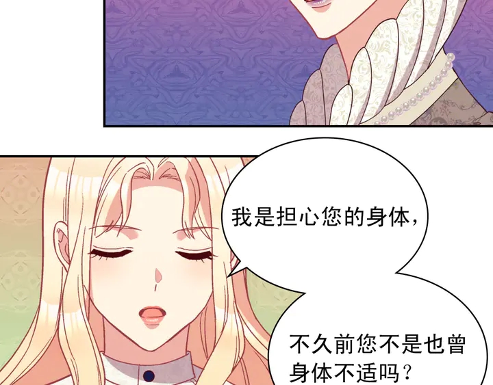 恶女的定义韩漫全集-第118话 “醋精”上身无删减无遮挡章节图片 