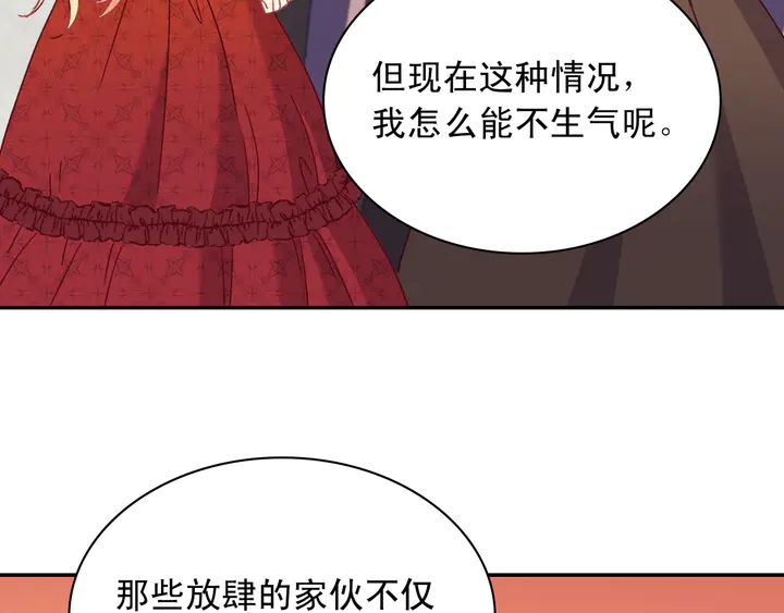 恶女的定义韩漫全集-第118话 “醋精”上身无删减无遮挡章节图片 
