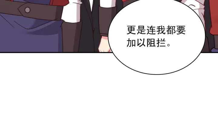 恶女的定义韩漫全集-第118话 “醋精”上身无删减无遮挡章节图片 