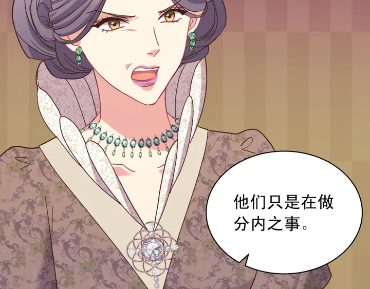 恶女的定义韩漫全集-第118话 “醋精”上身无删减无遮挡章节图片 
