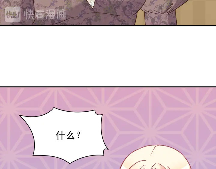 恶女的定义韩漫全集-第118话 “醋精”上身无删减无遮挡章节图片 
