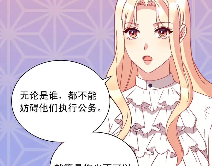 恶女的定义韩漫全集-第118话 “醋精”上身无删减无遮挡章节图片 