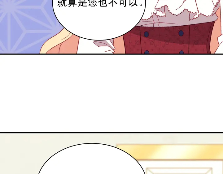 恶女的定义韩漫全集-第118话 “醋精”上身无删减无遮挡章节图片 