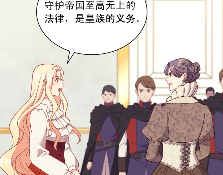恶女的定义韩漫全集-第118话 “醋精”上身无删减无遮挡章节图片 