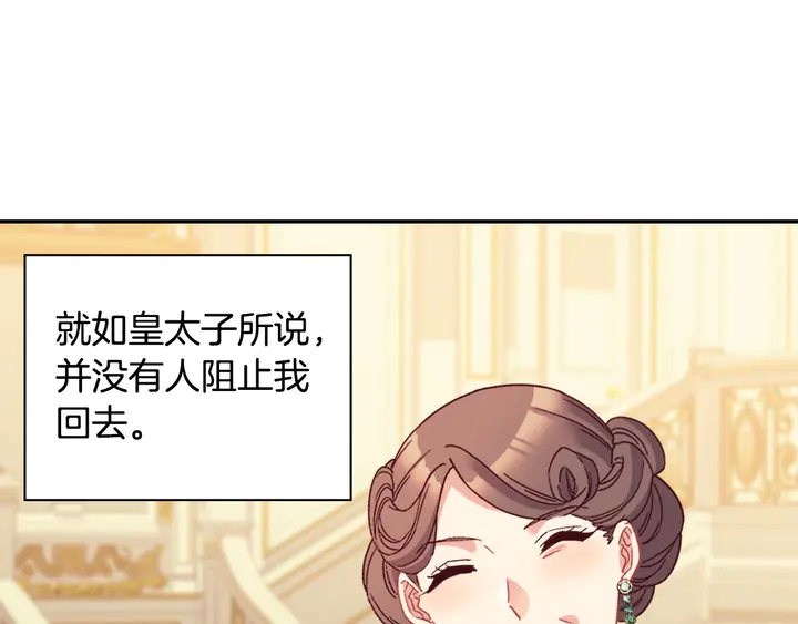 恶女的定义韩漫全集-第118话 “醋精”上身无删减无遮挡章节图片 