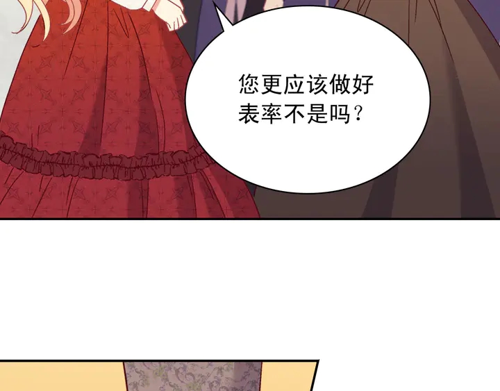 恶女的定义韩漫全集-第118话 “醋精”上身无删减无遮挡章节图片 