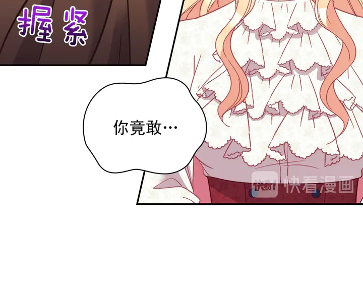 恶女的定义韩漫全集-第118话 “醋精”上身无删减无遮挡章节图片 