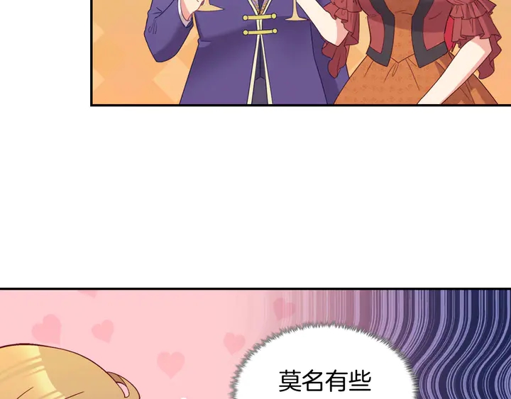 恶女的定义韩漫全集-第118话 “醋精”上身无删减无遮挡章节图片 
