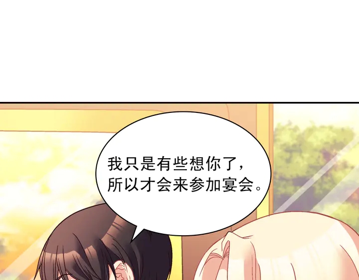 恶女的定义韩漫全集-第118话 “醋精”上身无删减无遮挡章节图片 