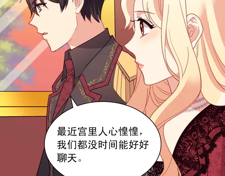 恶女的定义韩漫全集-第118话 “醋精”上身无删减无遮挡章节图片 